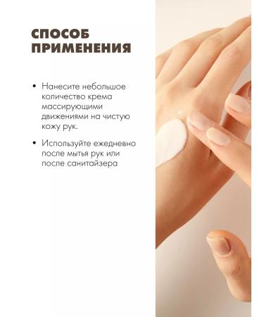 PLANETA ORGANICA Lamellar hand cream mini -moisturizing recovery - Buy Online on GoSupps.com
