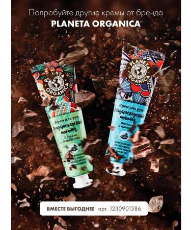 PLANETA ORGANICA Lamellar hand cream mini -moisturizing recovery - Buy Online on GoSupps.com