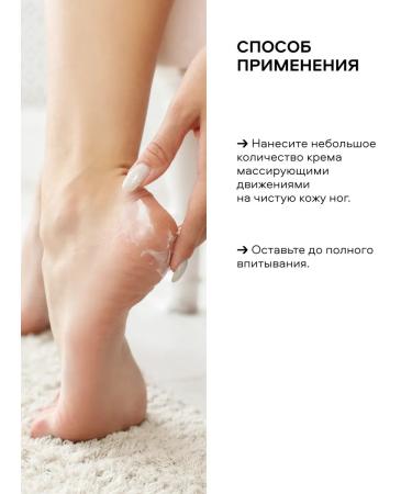 PLANETA ORGANICA Feet cream from fatigue cooling with urea 10% 50 ml - Buy Online on GoSupps.com