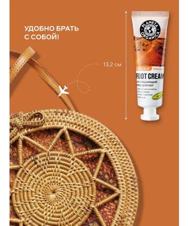 PLANETA ORGANICA Feet cream from fatigue cooling with urea 10% 50 ml - Buy Online on GoSupps.com