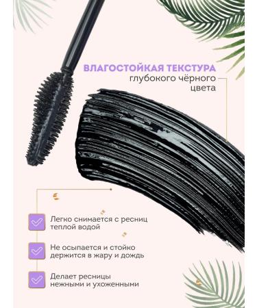 VIVIENNE SABO Moisture -resistant mascara Black Super volume Volume Fuzzy - Buy Online on GoSupps.com
