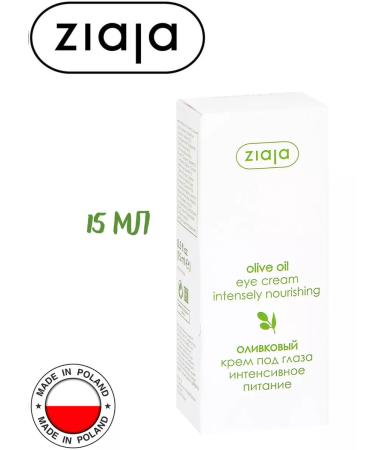 Ziaja Olive cream for skin around the eyes