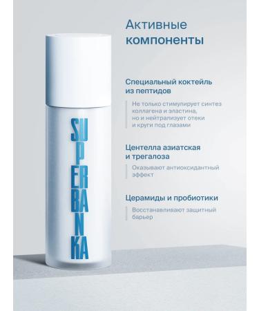 SUPERBANK AFTERPARTY Facial Toning Cream 30 ml - Buy Online on GoSupps.com