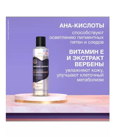 Black Pearl Gel-peeling and splash face mask - Buy Online on GoSupps.com