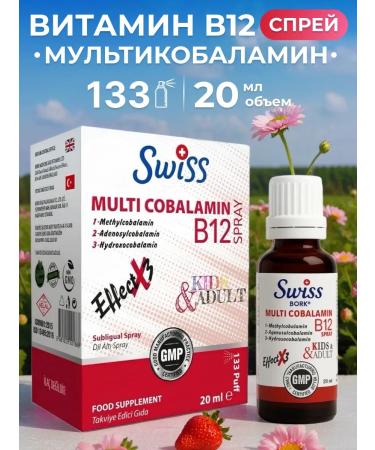 Swiss Vitamin B12 Multicobalamin