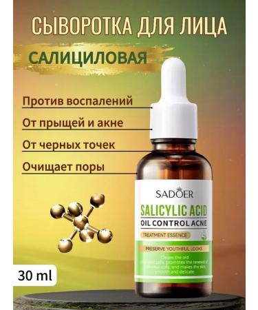 Facial serum from acne and black points of comedones acne