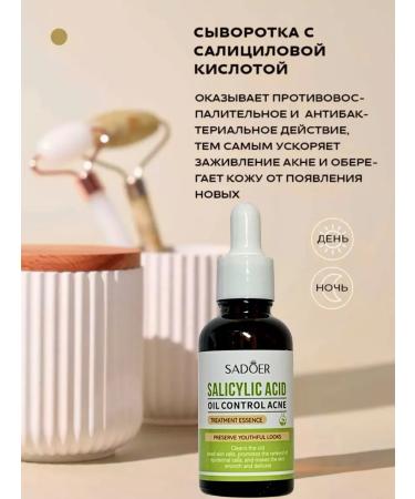 Facial serum from acne and black points of comedones acne - Buy Online on GoSupps.com