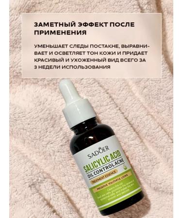 Facial serum from acne and black points of comedones acne - Buy Online on GoSupps.com