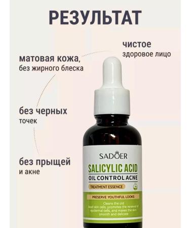 Facial serum from acne and black points of comedones acne - Buy Online on GoSupps.com