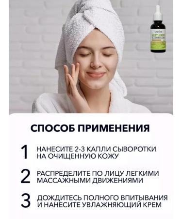 Facial serum from acne and black points of comedones acne - Buy Online on GoSupps.com