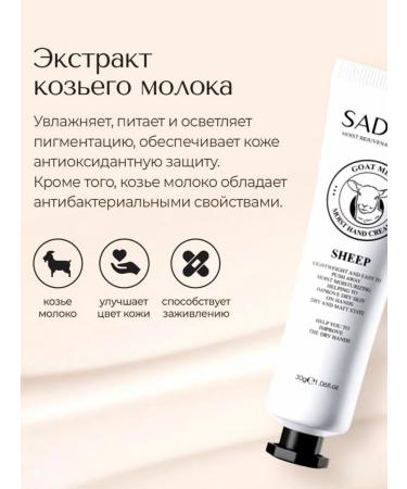sadoer Hand cream set moisturizing perfumed nourishing - Buy Online on GoSupps.com