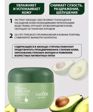 sadoer Face cream moisturizing nutritional rejuvenating - Buy Online on GoSupps.com