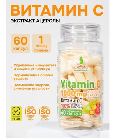 Kahor-Product Vitamin C (Acourol Extract) Capsules Vitamin C (Acerola)