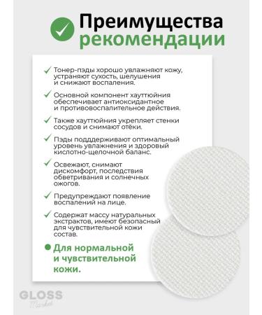 Medi Flower Moisturizing toner Pads with Hautyuyania extract 60 pcs - Buy Online on GoSupps.com