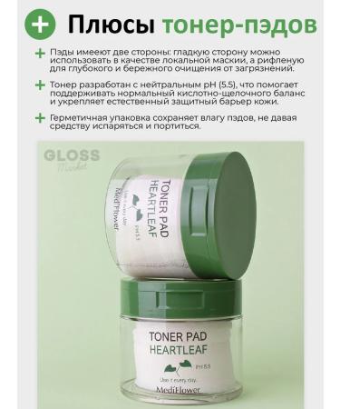 Medi Flower Moisturizing toner Pads with Hautyuyania extract 60 pcs - Buy Online on GoSupps.com