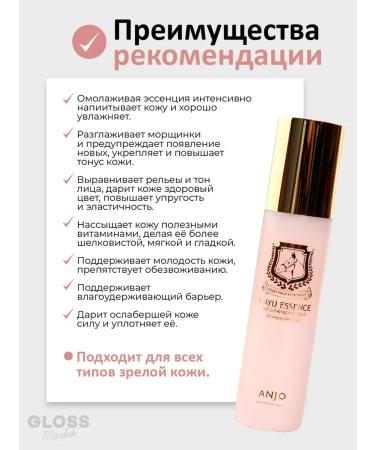 ANJO PROFESSIONAL Anti -aging essence with horse lipids 150 ml - Buy Online on GoSupps.com