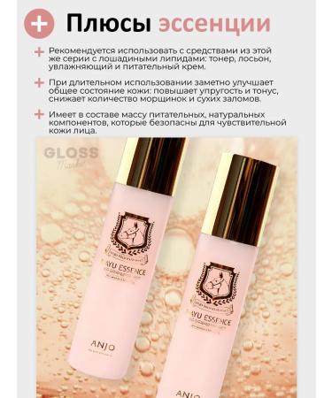 ANJO PROFESSIONAL Anti -aging essence with horse lipids 150 ml - Buy Online on GoSupps.com