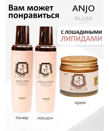 ANJO PROFESSIONAL Anti -aging essence with horse lipids 150 ml - Buy Online on GoSupps.com