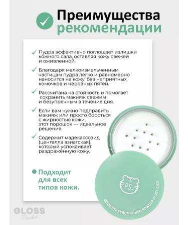 Prettyskin Mating scattered powder with centella's extract 5 g - Buy Online on GoSupps.com