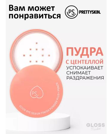 Prettyskin Mating scattered powder with centella's extract 5 g - Buy Online on GoSupps.com