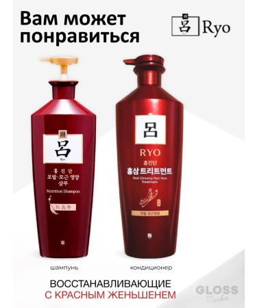 RYO Restoring therapeutic with a rejuvenating effect of 400 ml - Buy Online on GoSupps.com