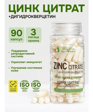Kahor-Product Zinc Citrate + Dihydrocercetin capsule Zinc Citrate