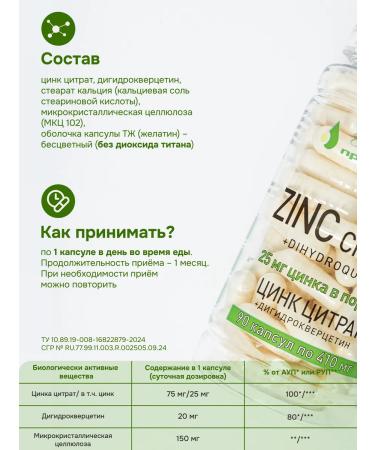 Kahor-Product Zinc Citrate + Dihydrocercetin capsule Zinc Citrate - Buy Online on GoSupps.com