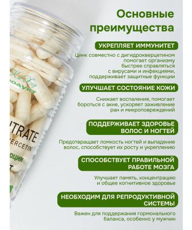 Kahor-Product Zinc Citrate + Dihydrocercetin capsule Zinc Citrate - Buy Online on GoSupps.com