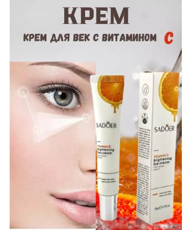 AlexaY Eye cream from dark circles under the eyes with vitamin C