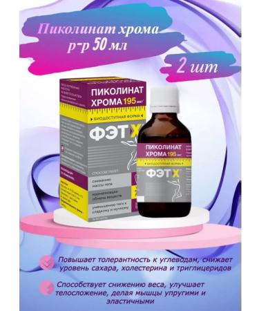 Healthy life Chromium picoline in drops 2pcs of 50 ml