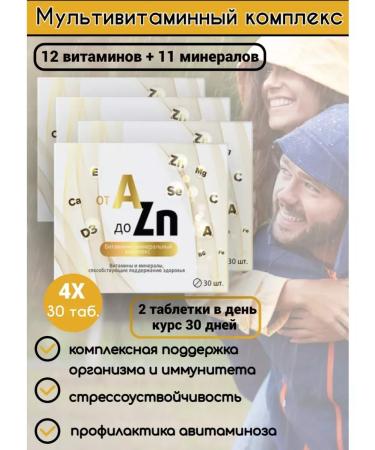 Healthy life Vitamin complex A-Zn Bad 30 Tab