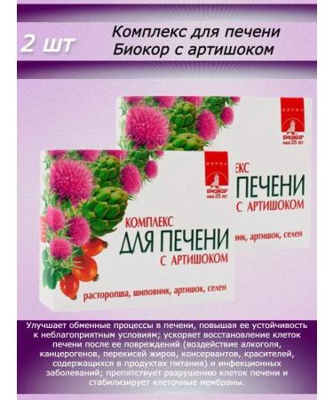 Healthy life Complex for the liver with artichoke 2