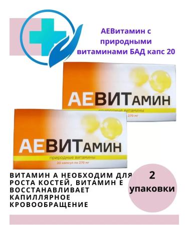 Healthy life Aevitamin with natural vitamins