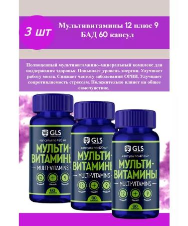 Healthy life Multivitamins 12+9 60 caps