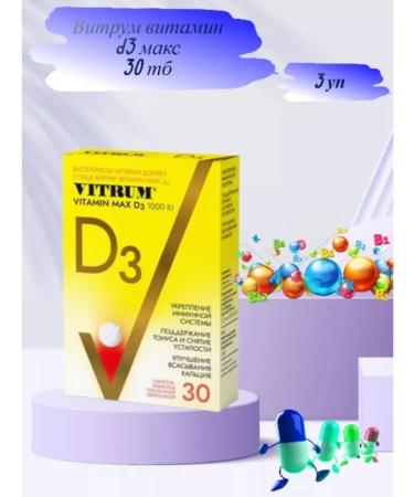 Healthy life Vitrum Vitamin D3 Max 30 TB * 3