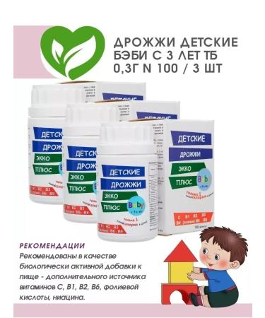 Healthy life Yeast beer baby baby from 3 years old