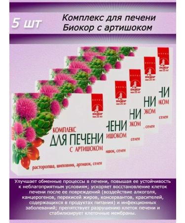 Healthy life Complex for the liver with artichoke 5
