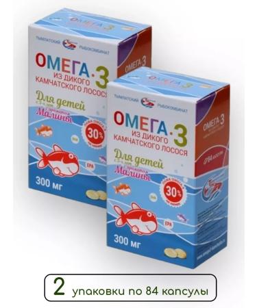 Healthy life Omega-3 from wild Kamchatka salmon for children Raspberry 2 pcs