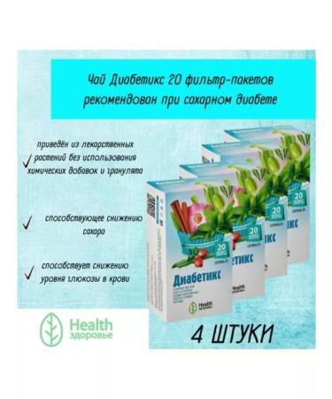 Healthy life Diabetics 20 filter packages