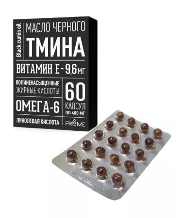 Healthy life Black caraway oil 60 pcs. capsules weighing 400 mg-2pcs