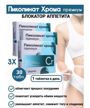 Healthy life Picolinate Premium chromium for weight loss