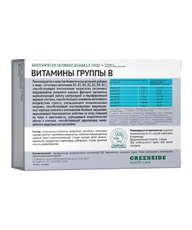 Healthy life Green Side B vitamins B 30 pcs. Capsules weighing 300-1pcs - Buy Online on GoSupps.com