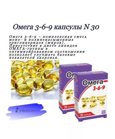Healthy life Omega 3-6-9 capsules N 30