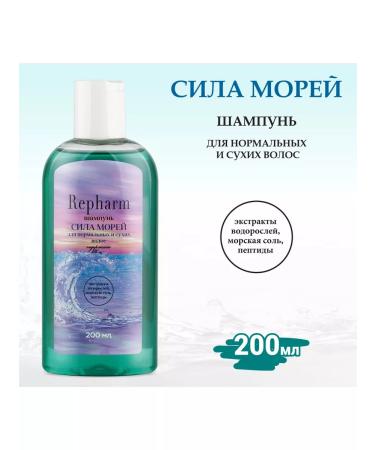 Repharm The strength of the seas shampoo for normal and dry hair - Buy Online on GoSupps.com