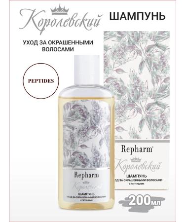 Repharm Royal shampoo-caring for dyed hair - Buy Online on GoSupps.com