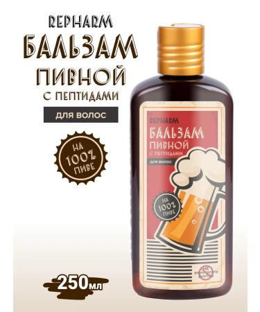 Repharm Beer hair conditioner - Buy Online on GoSupps.com