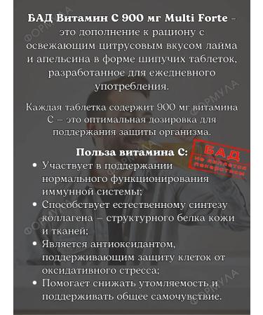 MULTIFORTE Vitamin C 900 mg to support immunity 20Tab*2UP - Buy Online on GoSupps.com