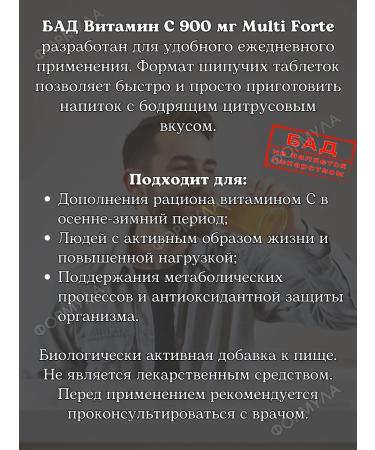 MULTIFORTE Vitamin C 900 mg to support immunity 20Tab*2UP - Buy Online on GoSupps.com