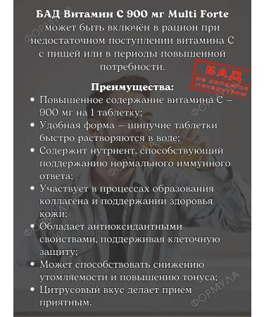 MULTIFORTE Vitamin C 900 mg to support immunity 20Tab*3UP - Buy Online on GoSupps.com