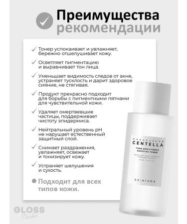 SKIN1004 Brightening toner with a centella of 210 ml - Buy Online on GoSupps.com